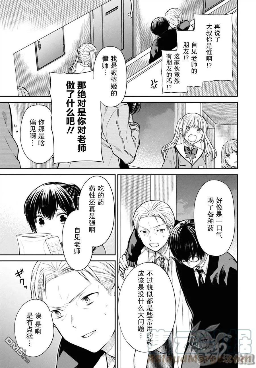 第46话 第25页