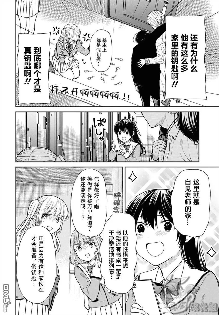 第46话 第26页
