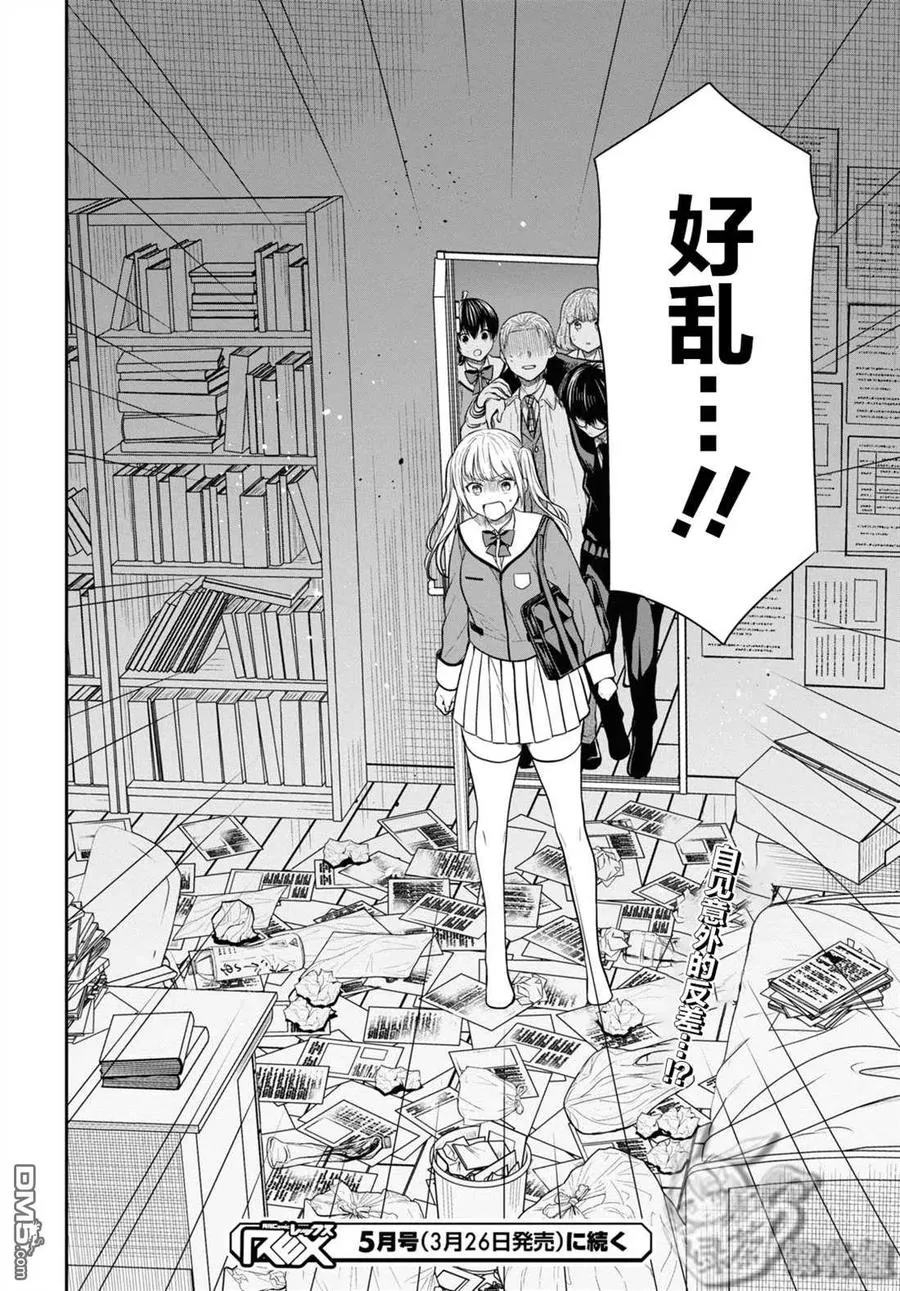 第46话 第28页