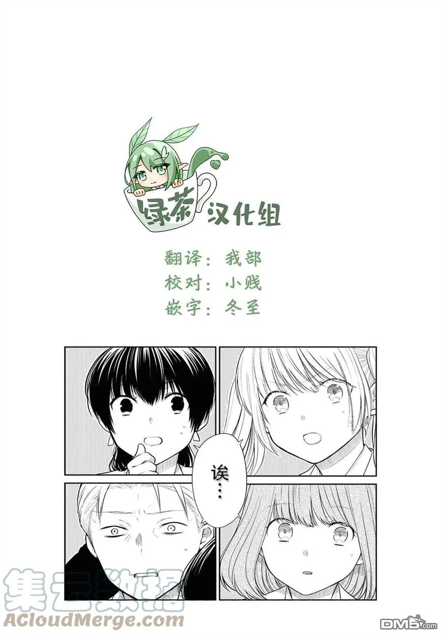 第46话 第29页