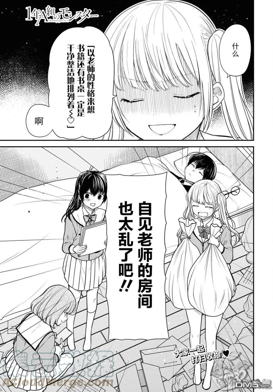 第46话 第31页