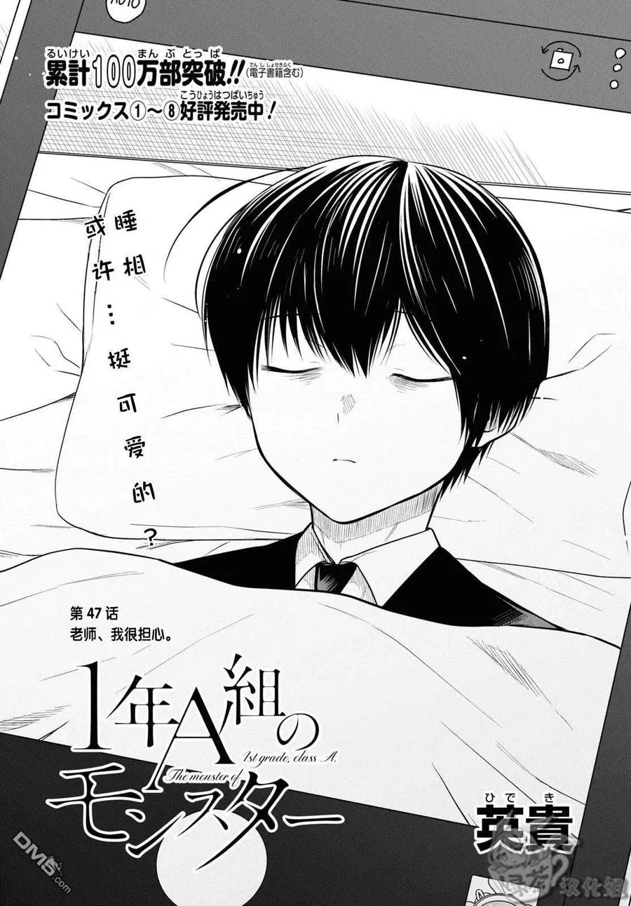 第46话 第32页