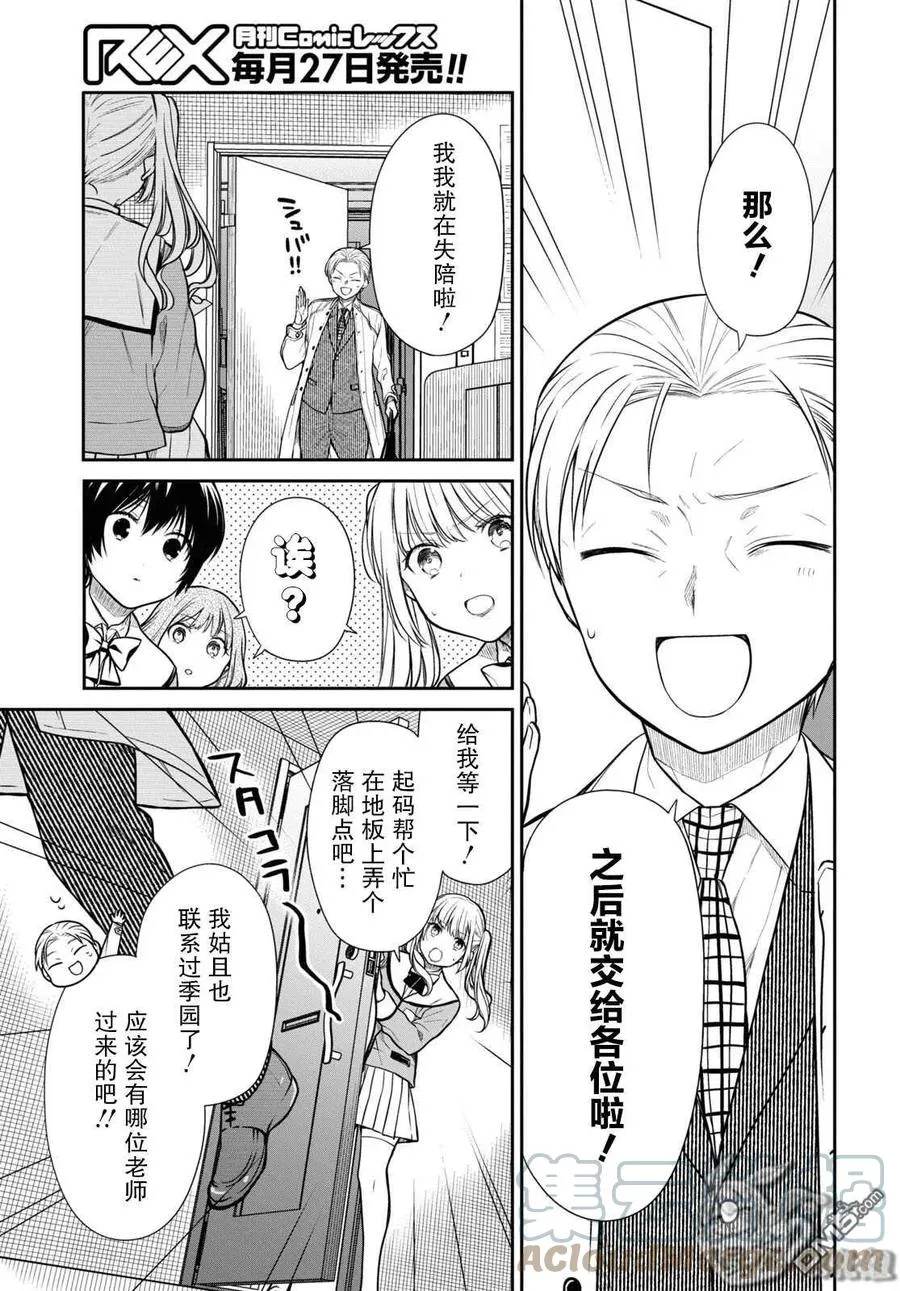 第47话 第3页