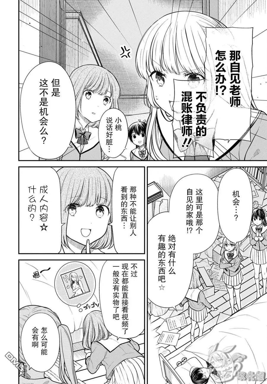 第47话 第4页