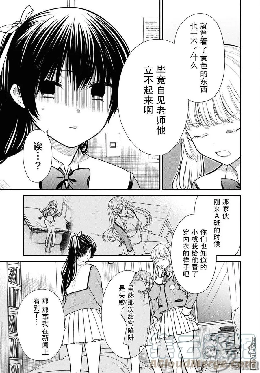 第47话 第5页