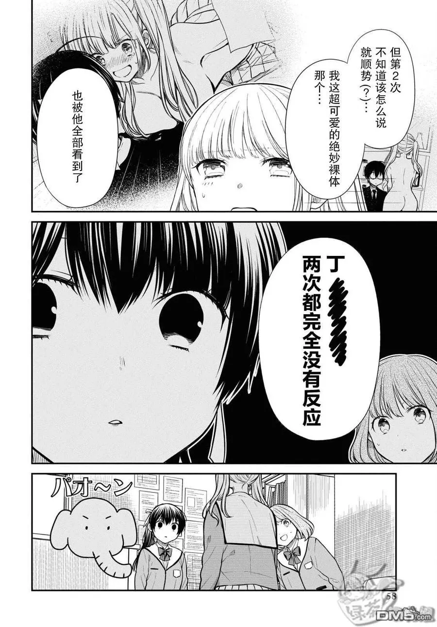 第47话 第6页