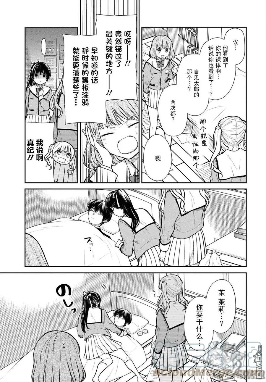 第47话 第7页