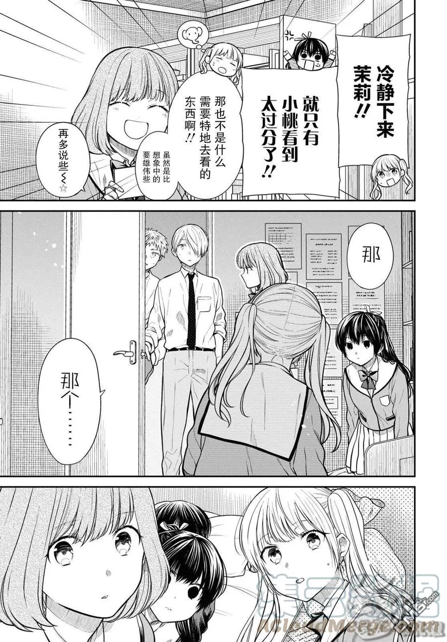 第47话 第9页
