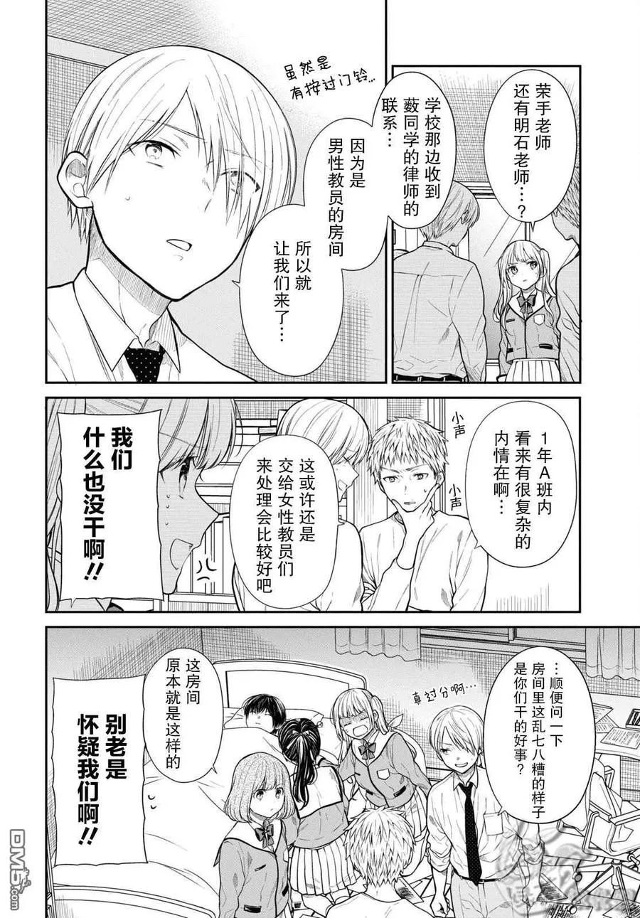 第47话 第10页