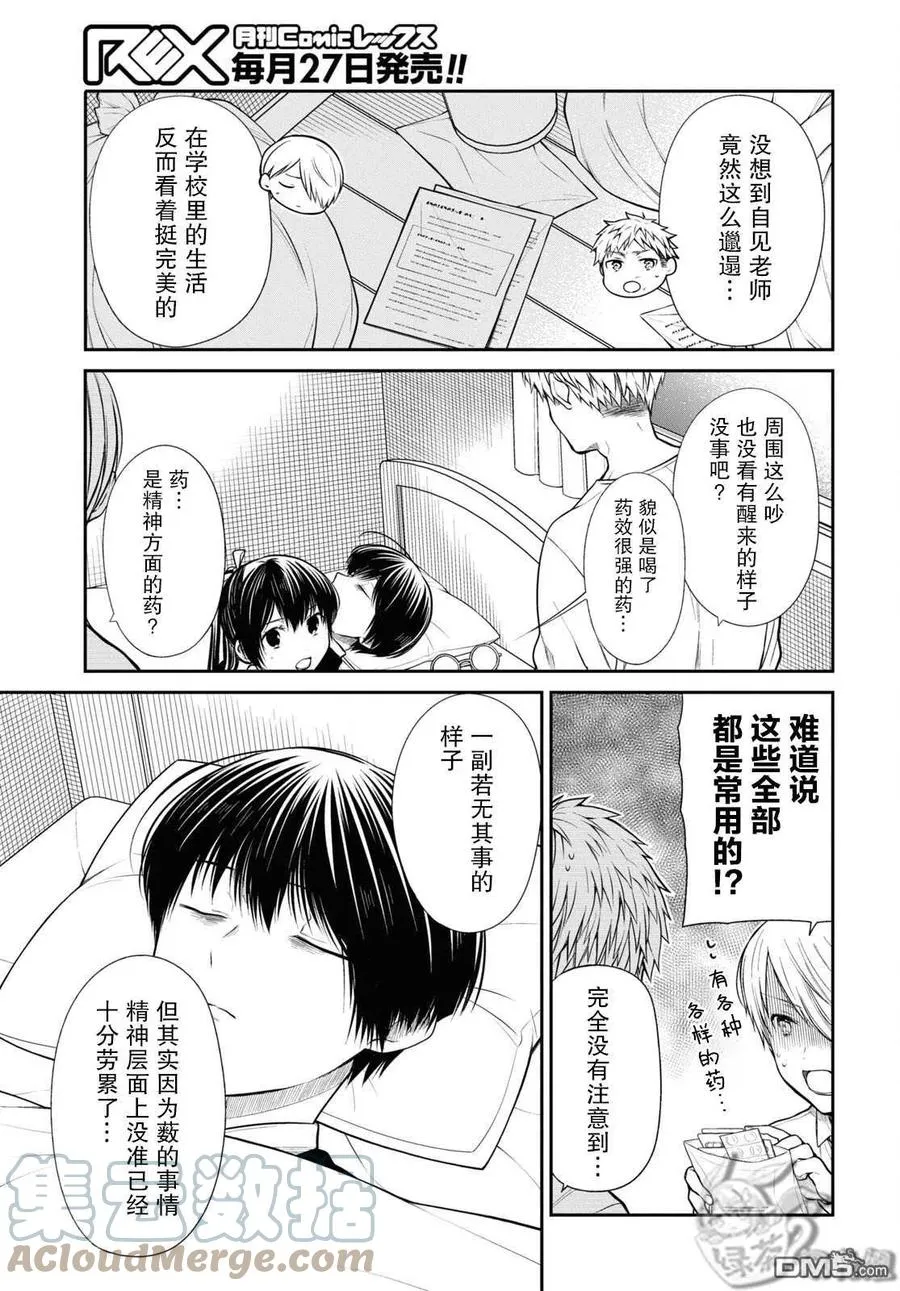 第47话 第11页