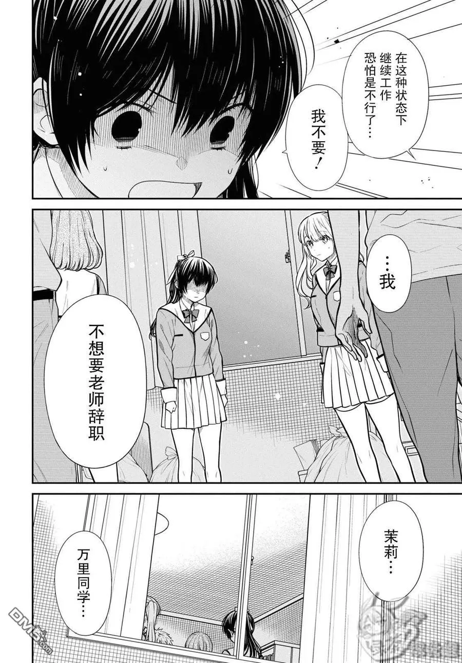 第47话 第12页