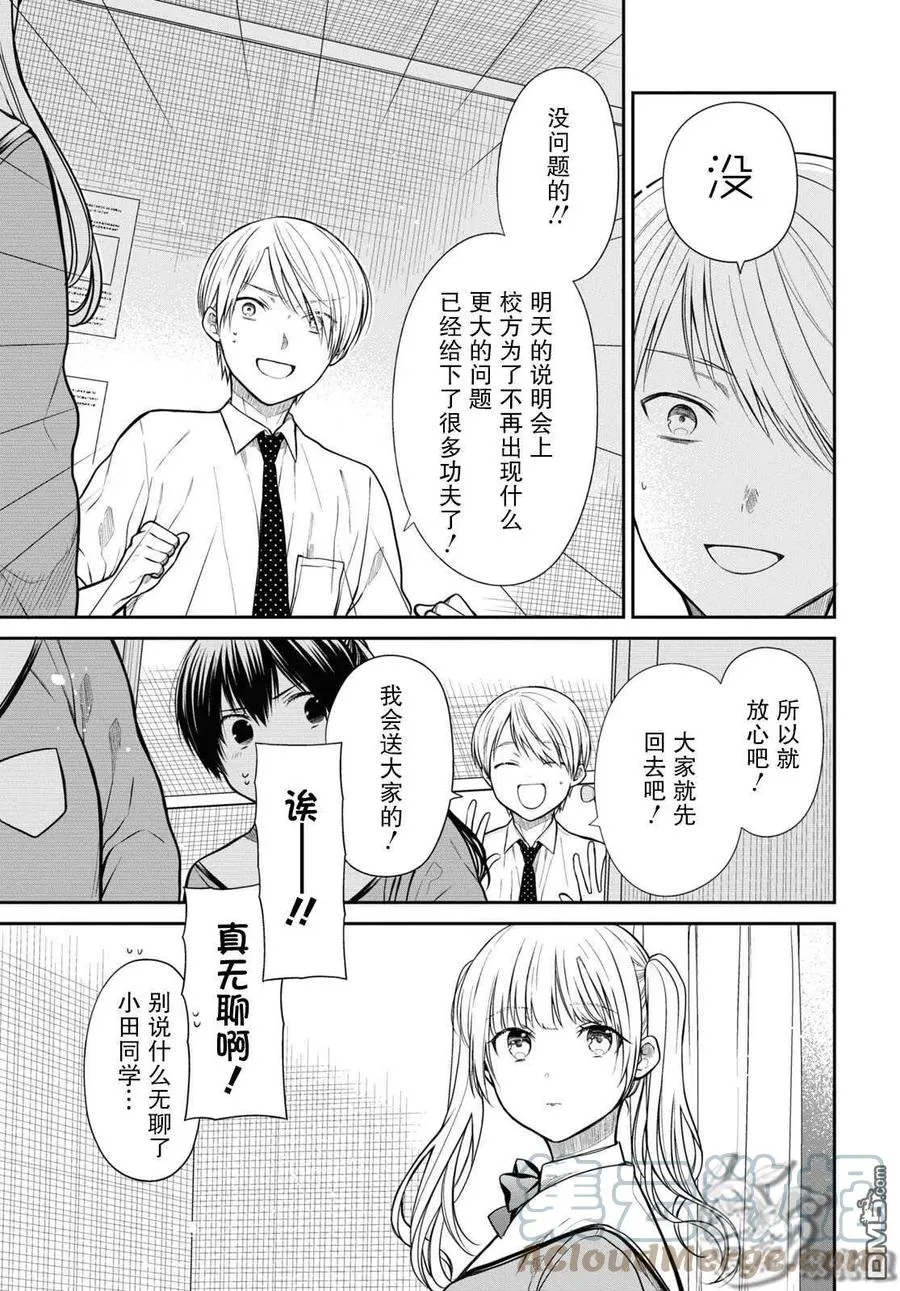 第47话 第13页