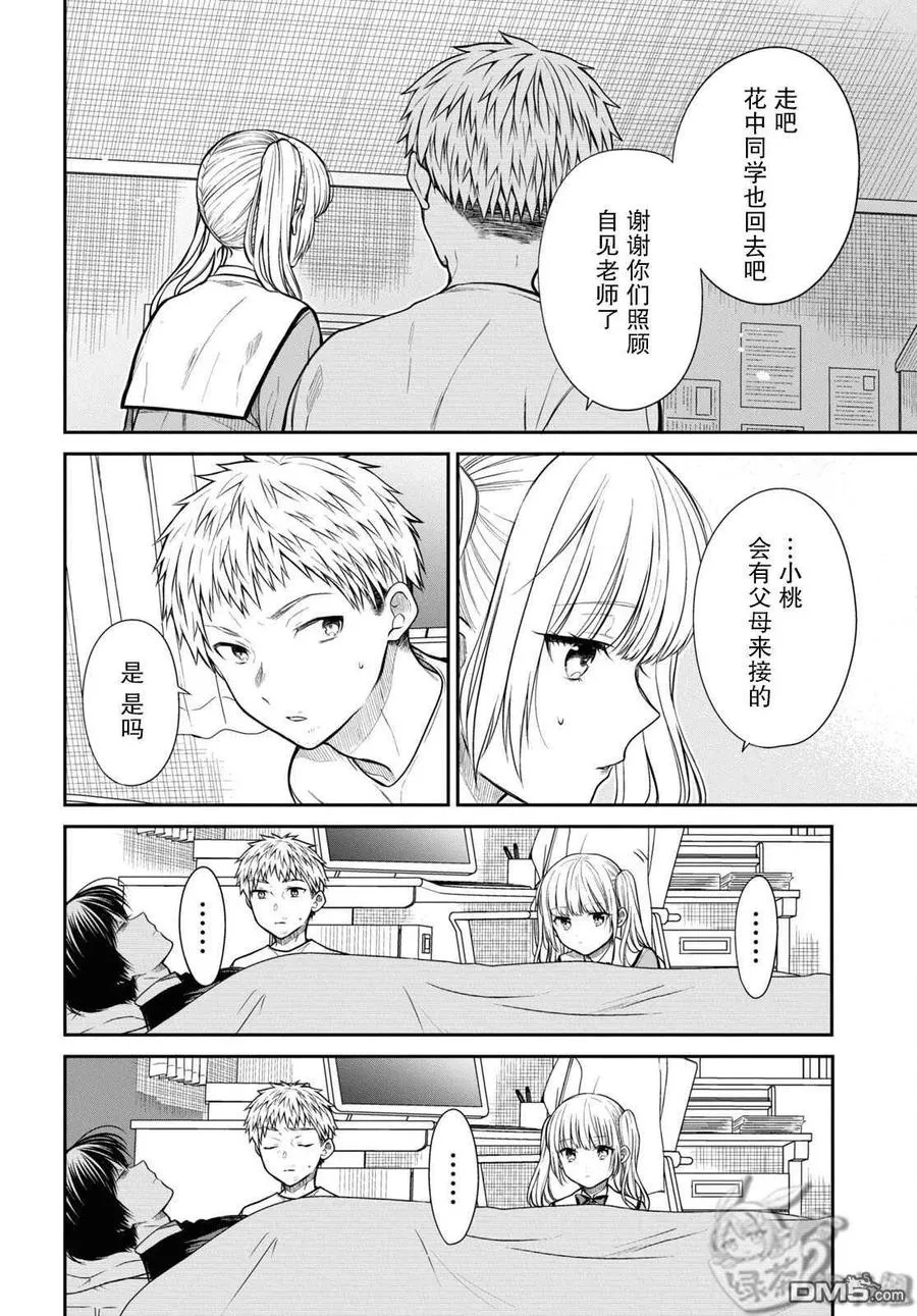 第47话 第14页