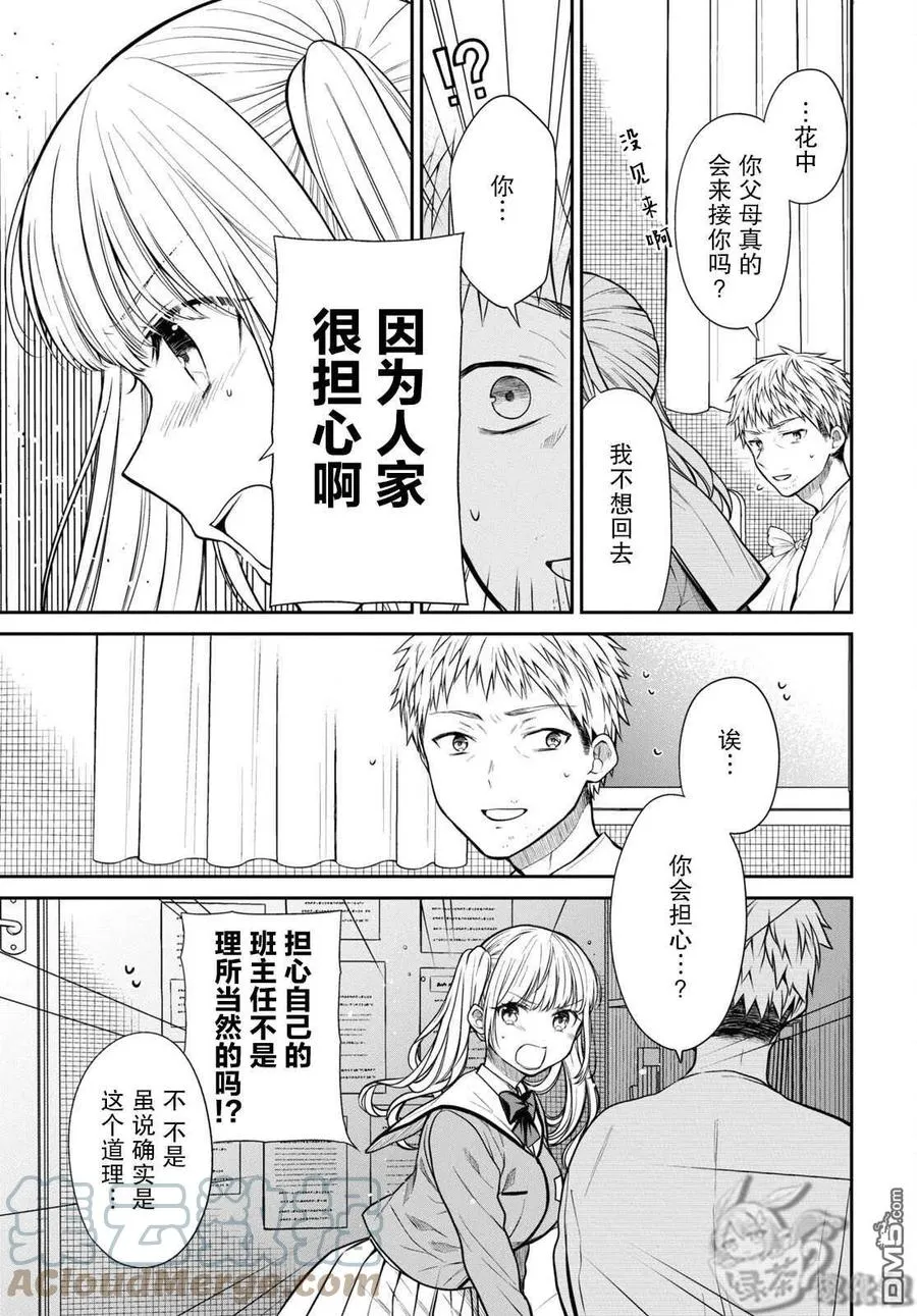 第47话 第15页