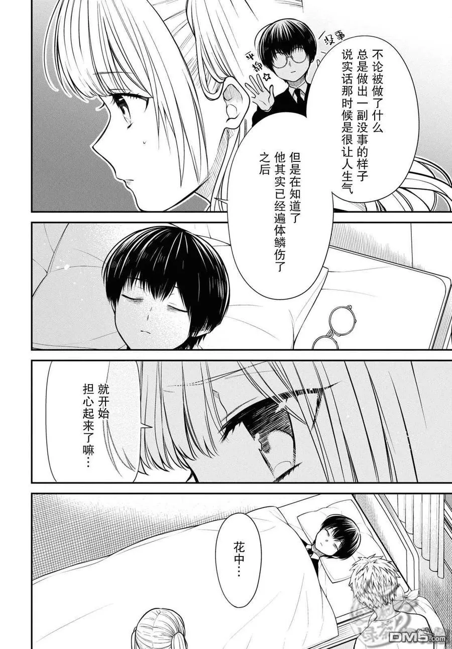 第47话 第16页