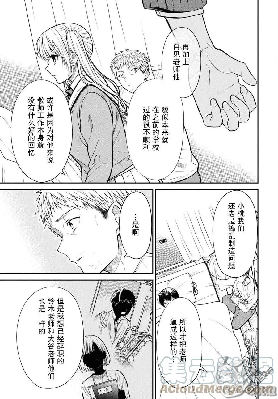 第47话 第17页