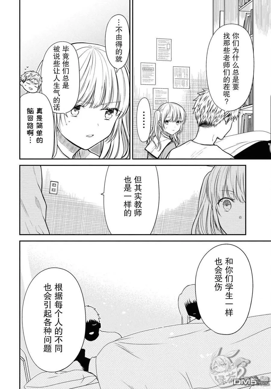 第47话 第18页