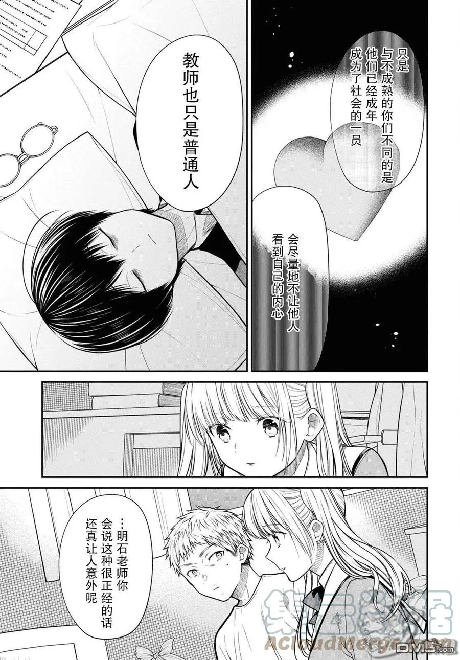 第47话 第19页