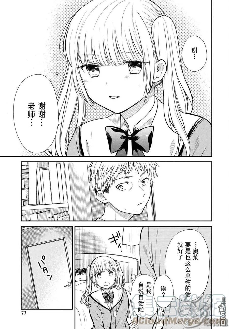 第47话 第21页