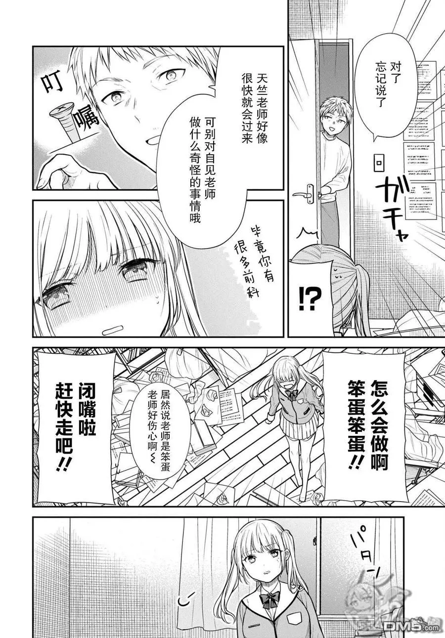 第47话 第22页