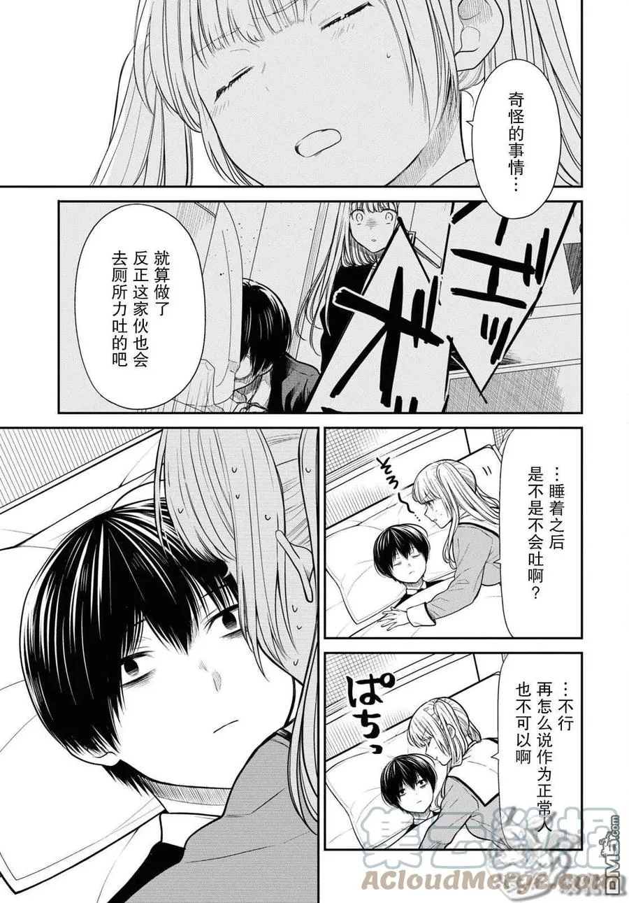 第47话 第23页
