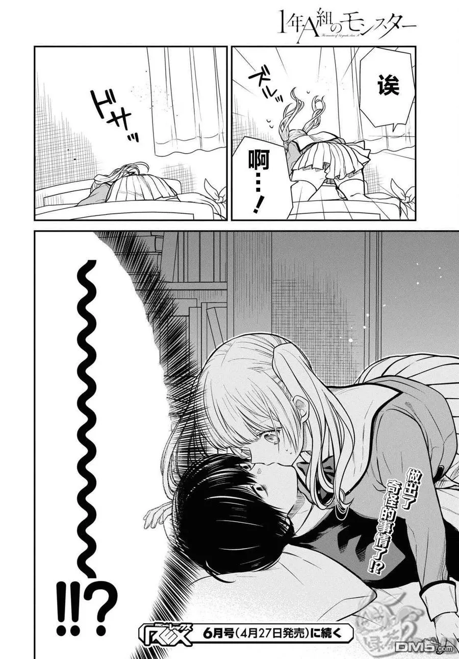 第47话 第24页