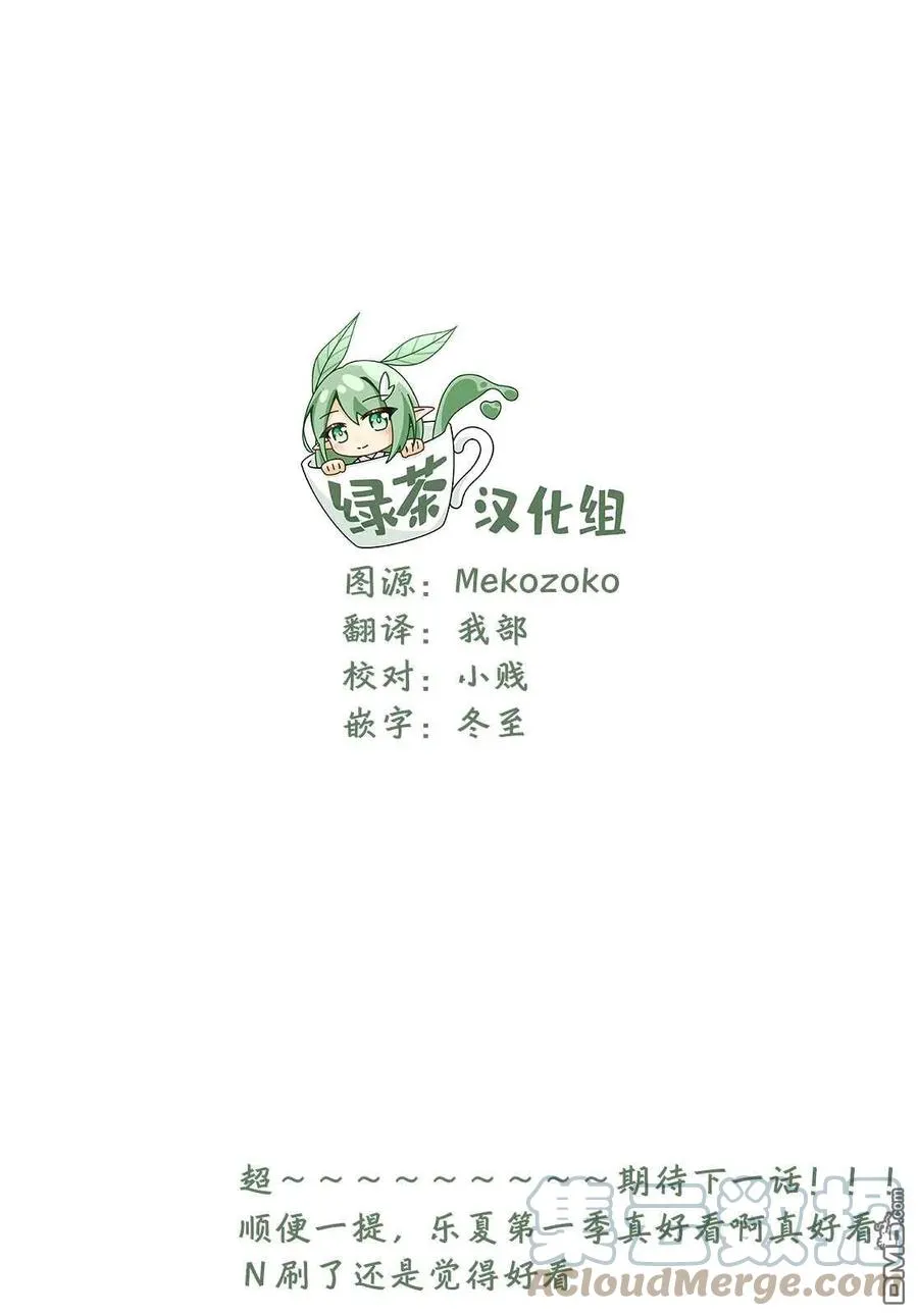 第47话 第25页