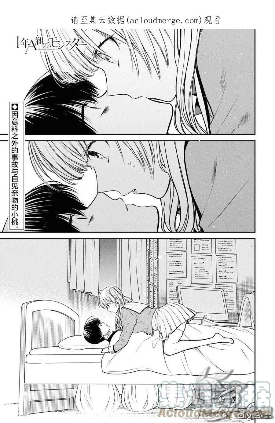 第47话 第27页