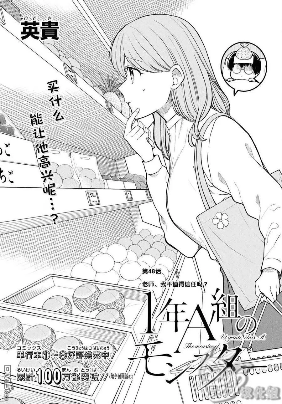 第47话 第28页