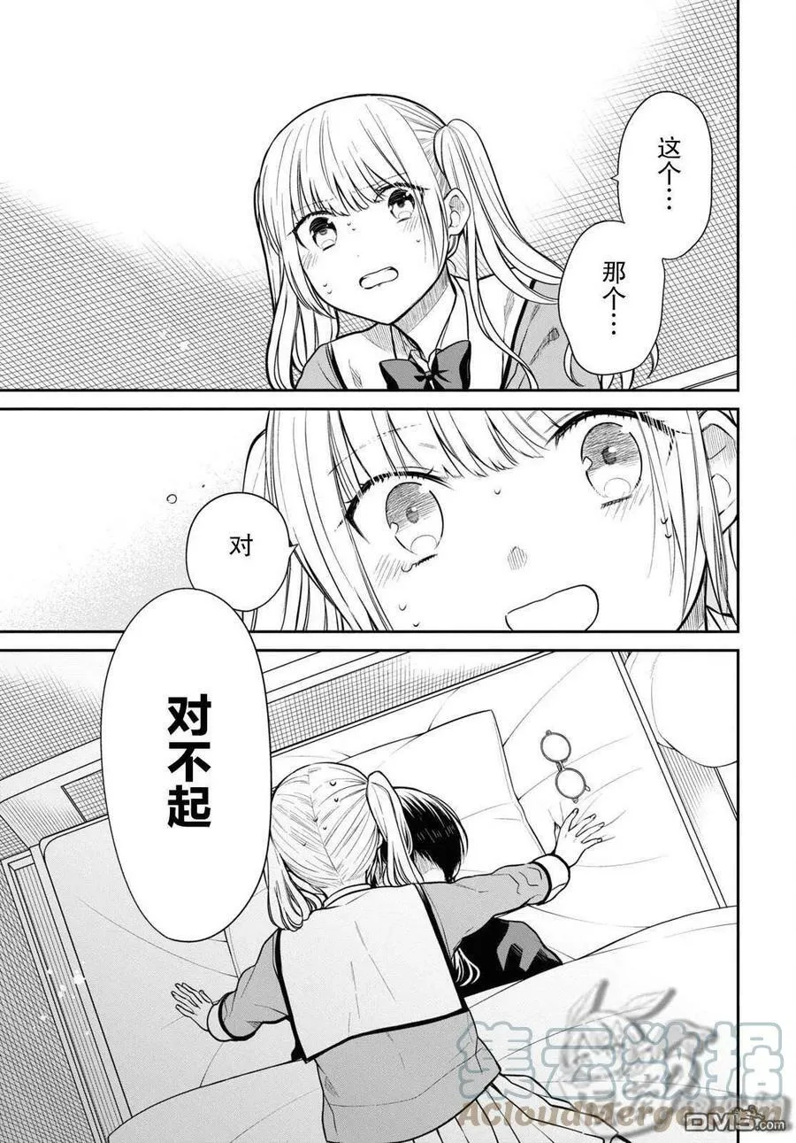 第48话 第3页