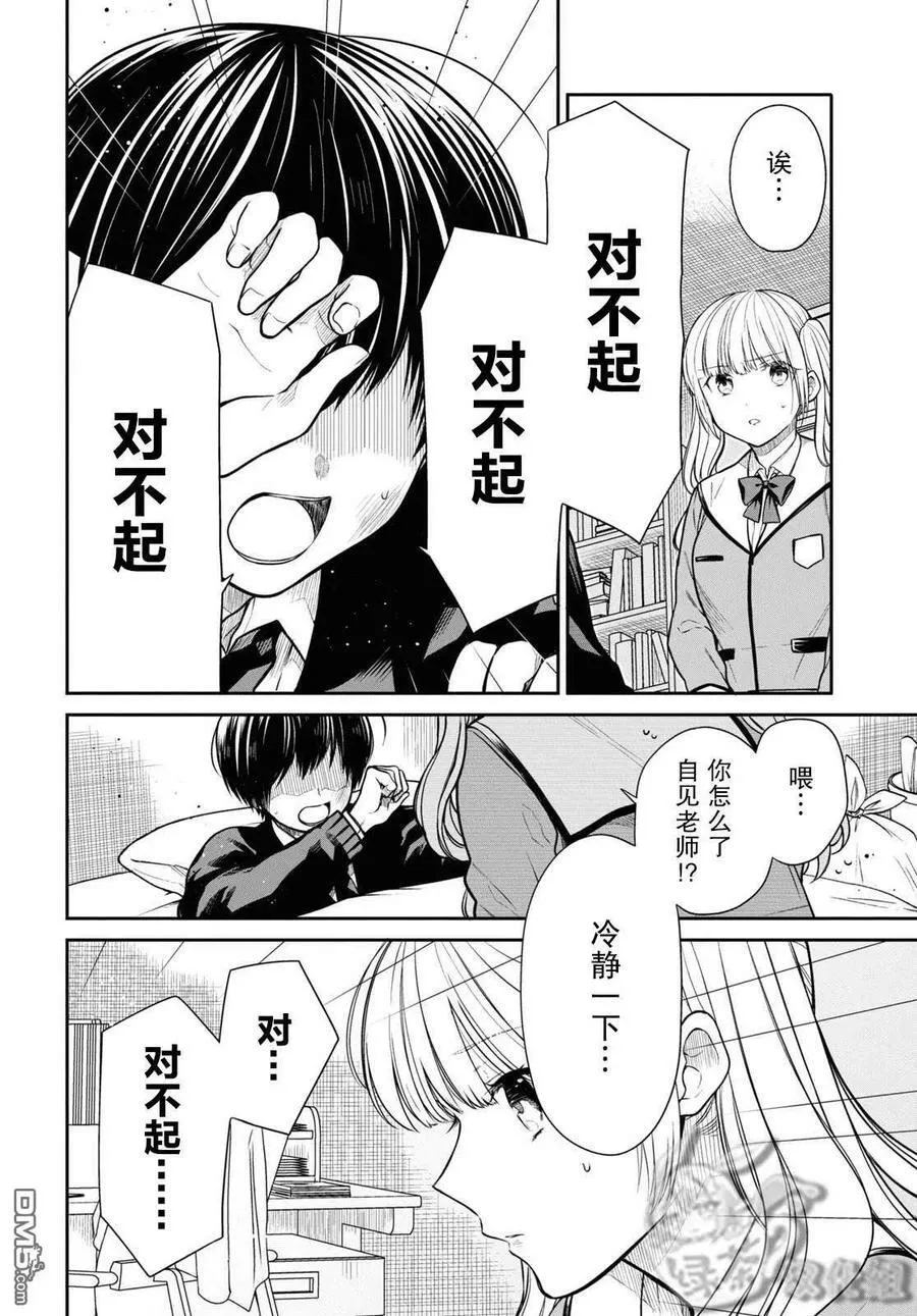 第48话 第4页
