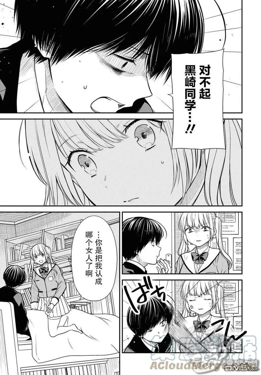 第48话 第5页