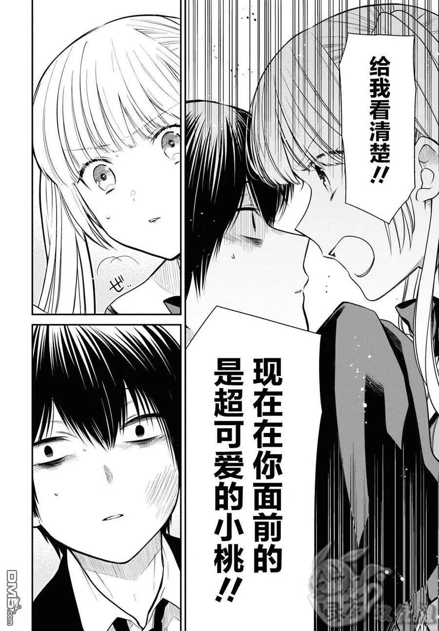 第48话 第6页