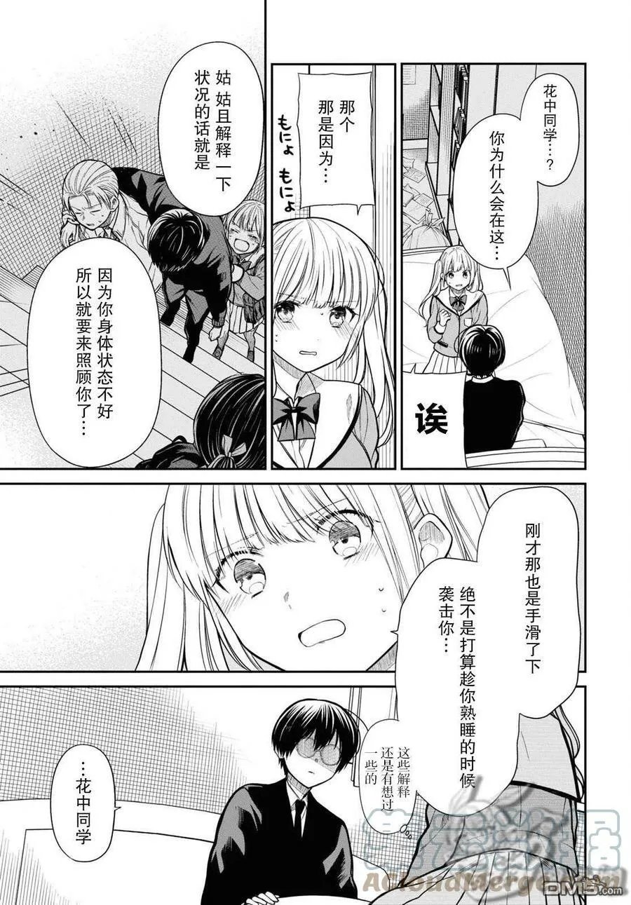 第48话 第7页