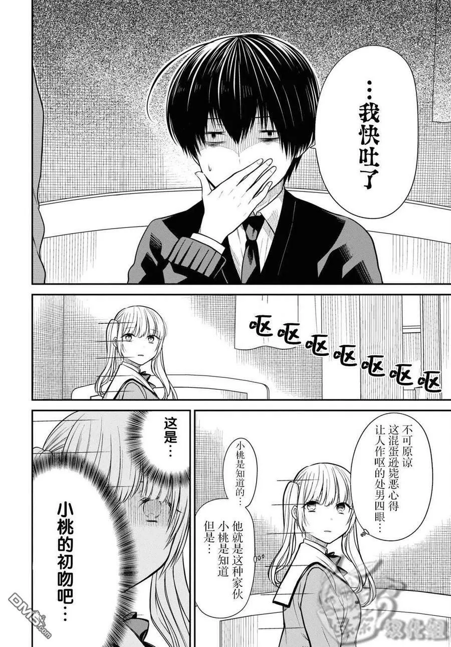 第48话 第8页