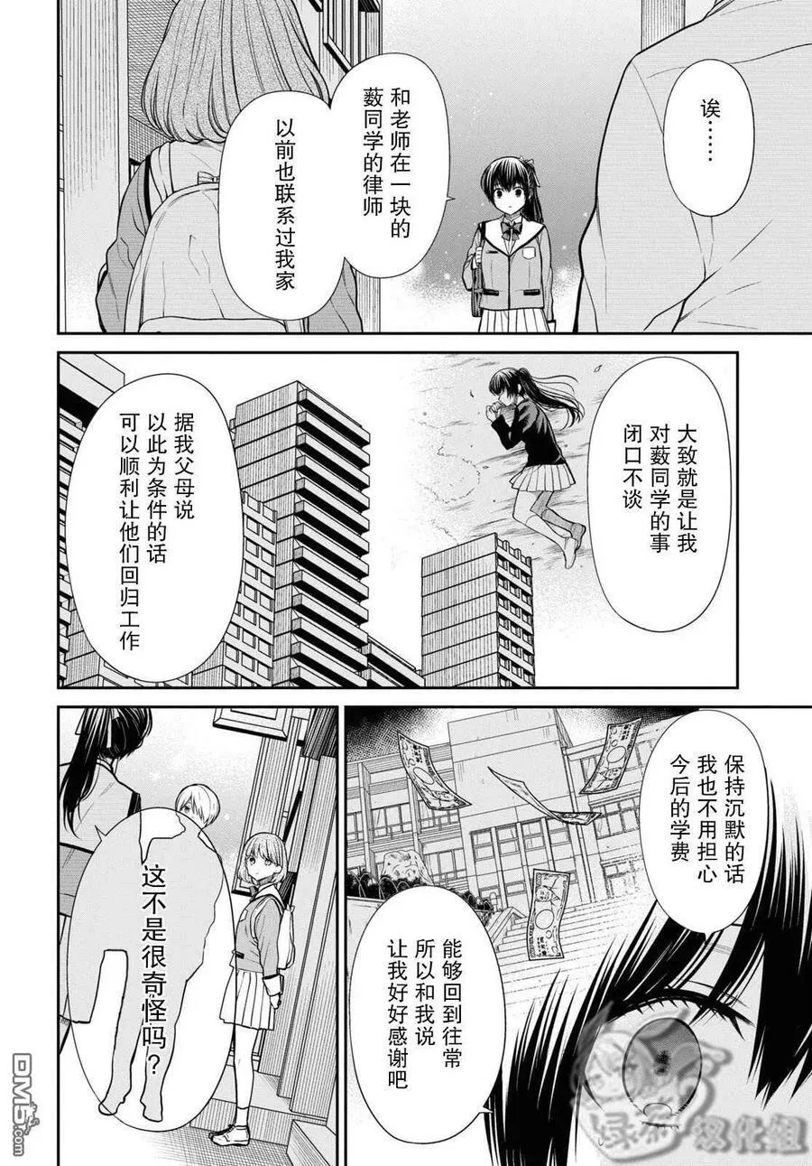 第48话 第10页
