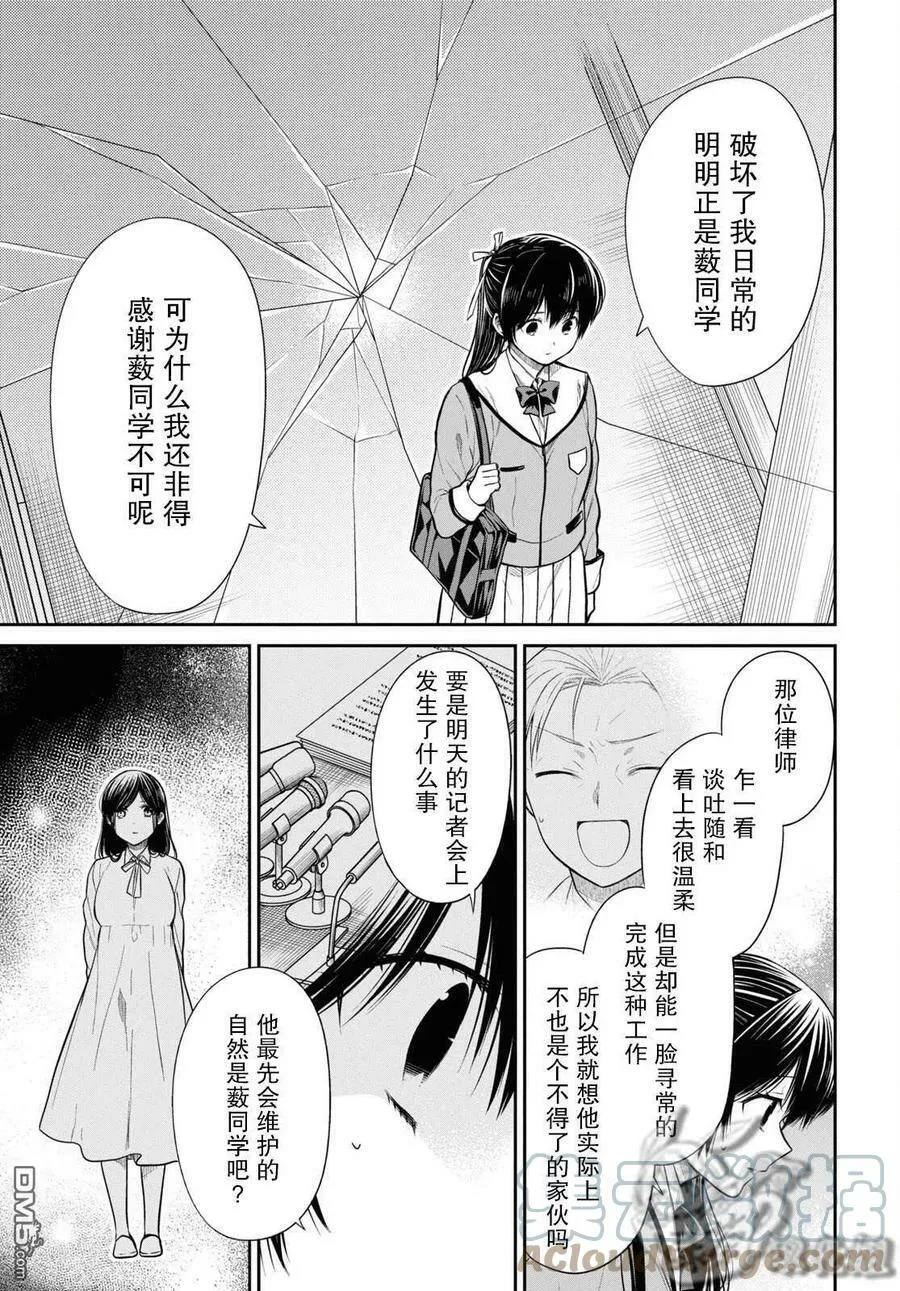 第48话 第11页