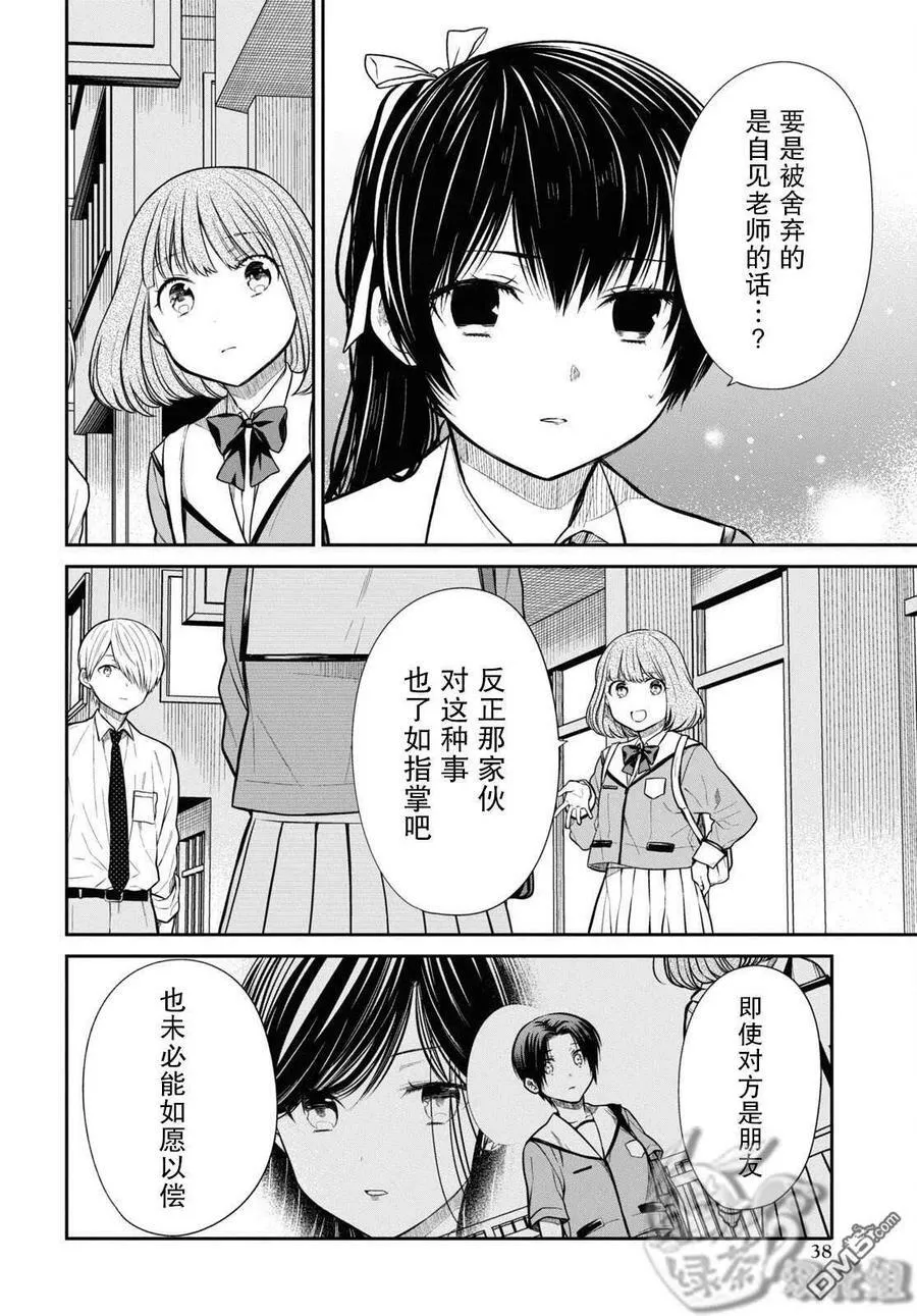第48话 第12页