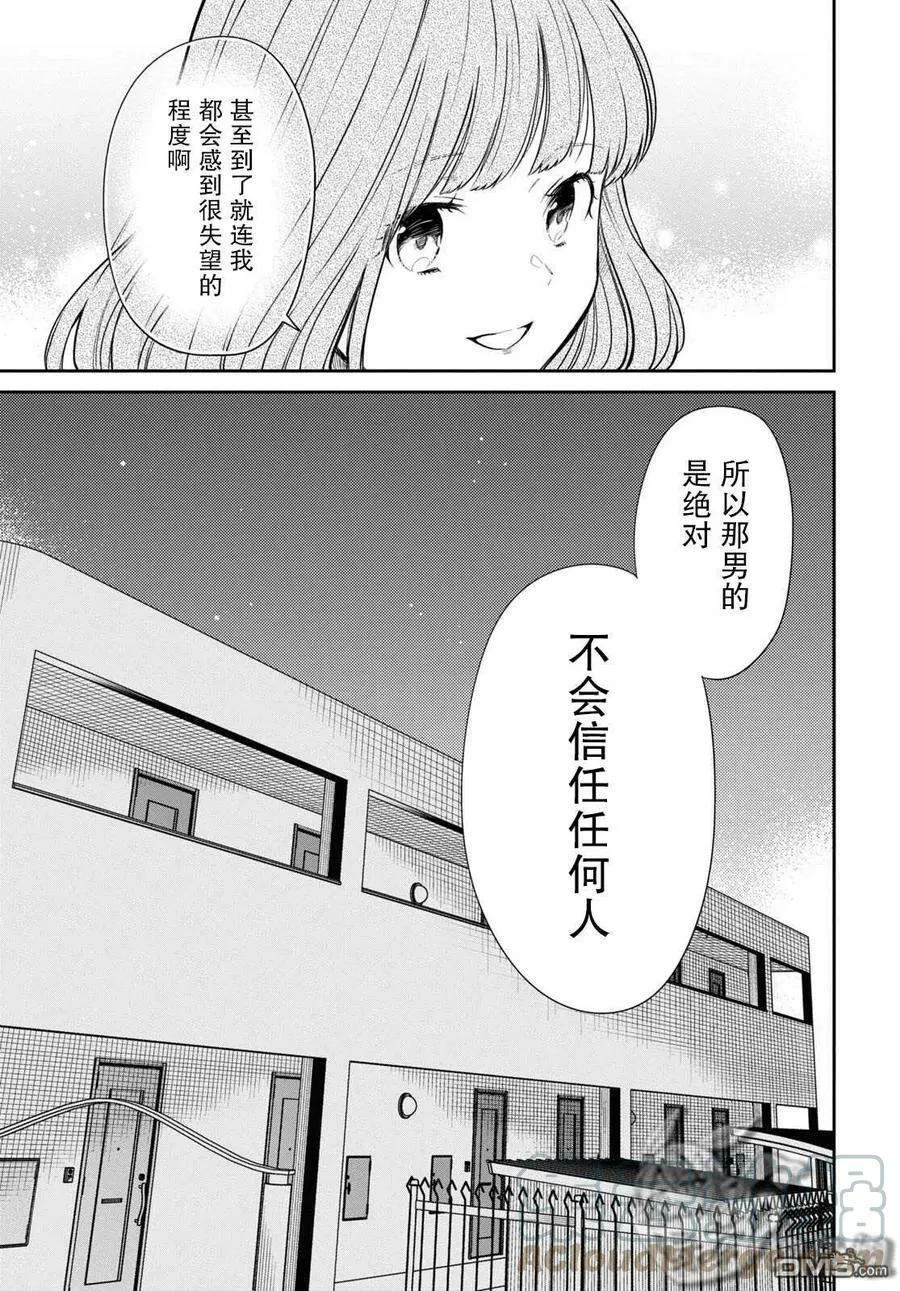 第48话 第13页