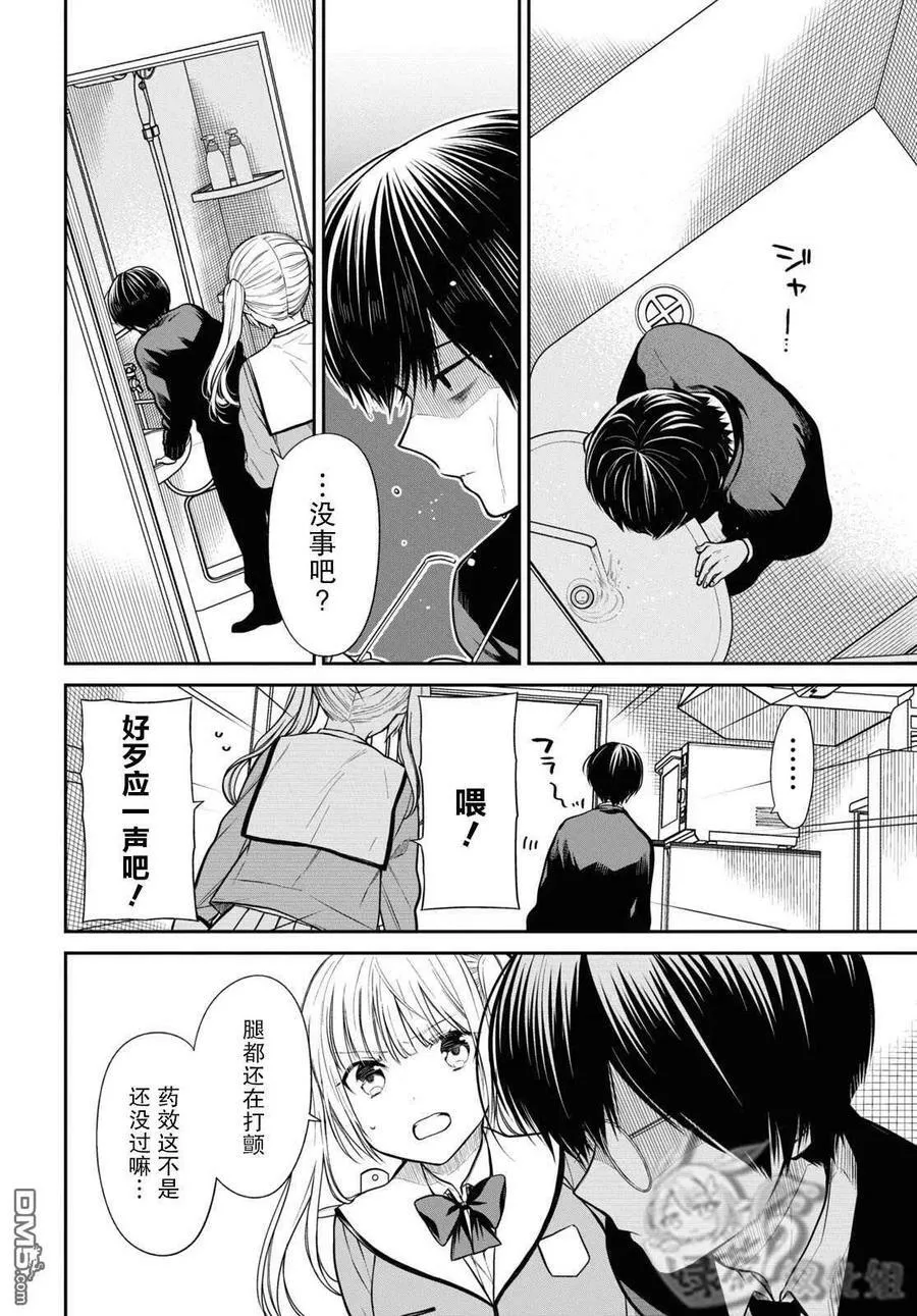 第48话 第14页