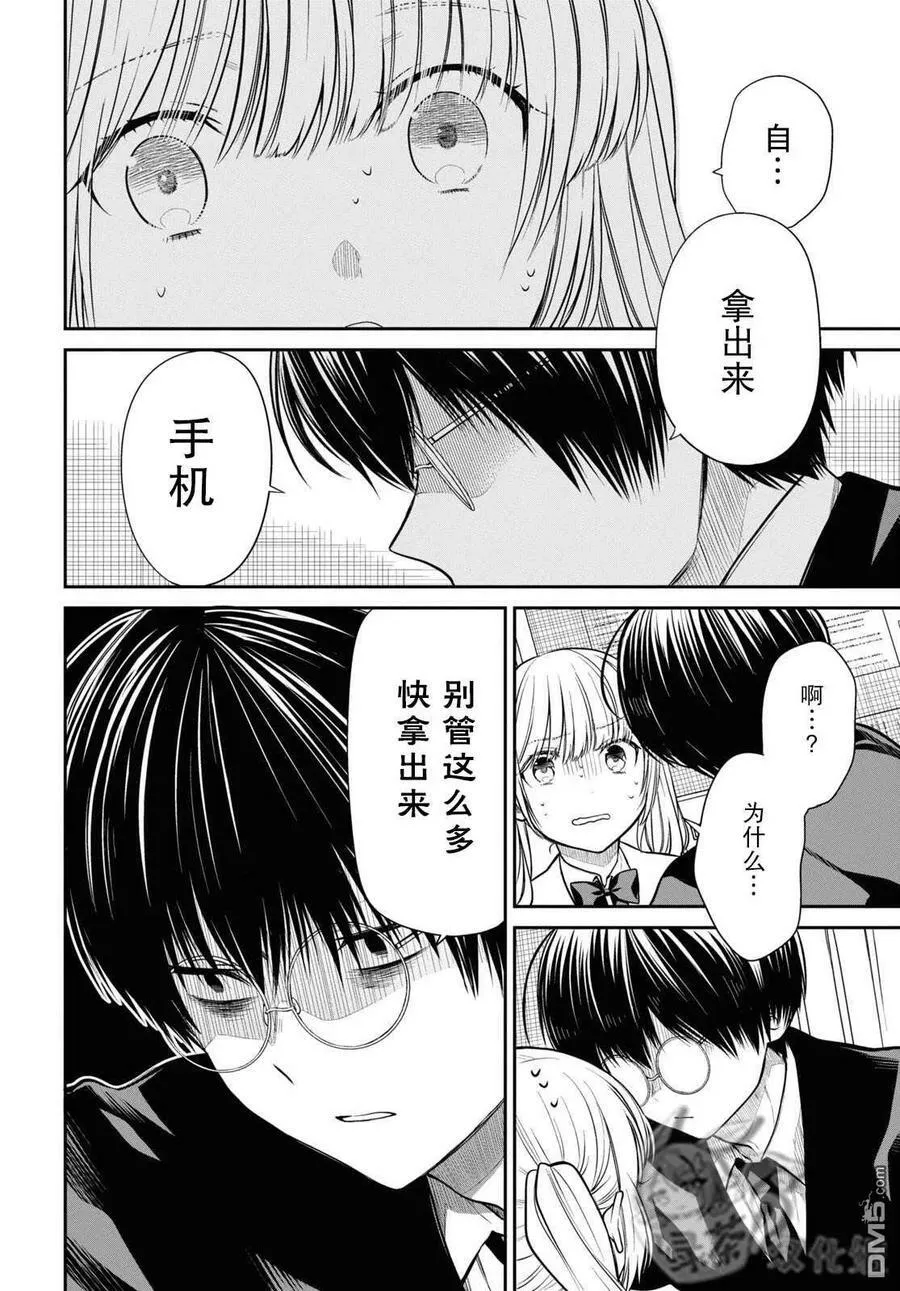 第48话 第16页