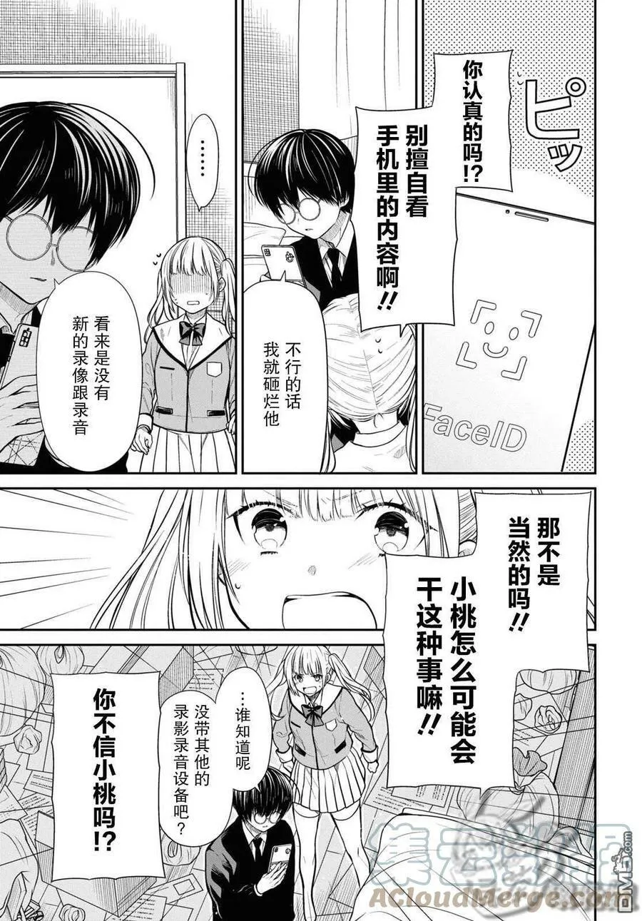 第48话 第17页