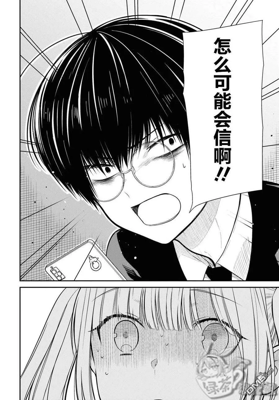 第48话 第18页
