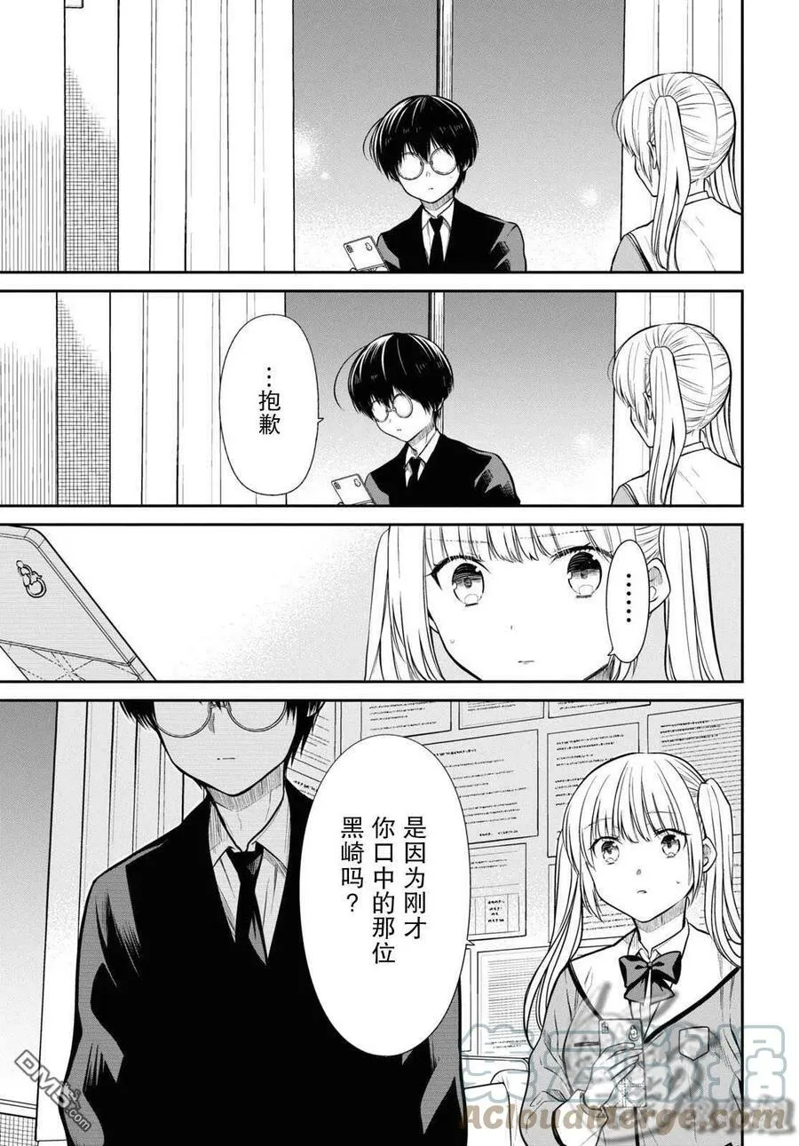 第48话 第19页