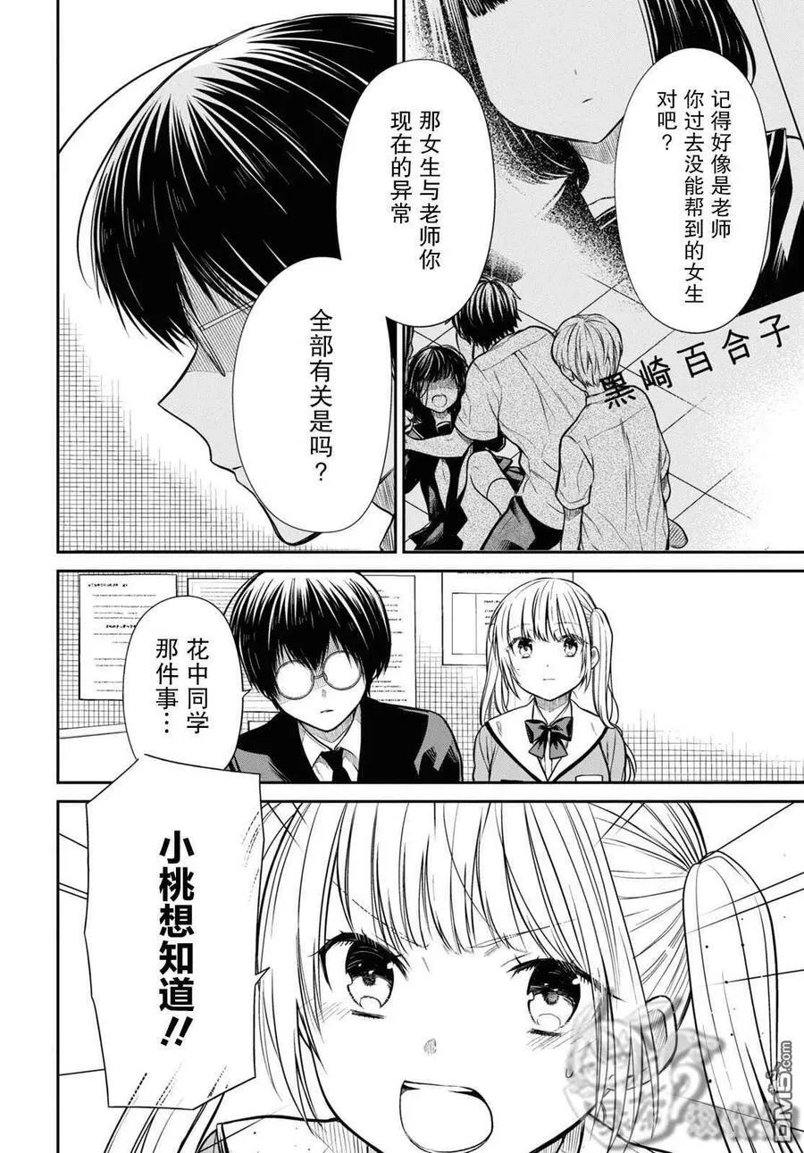 第48话 第20页