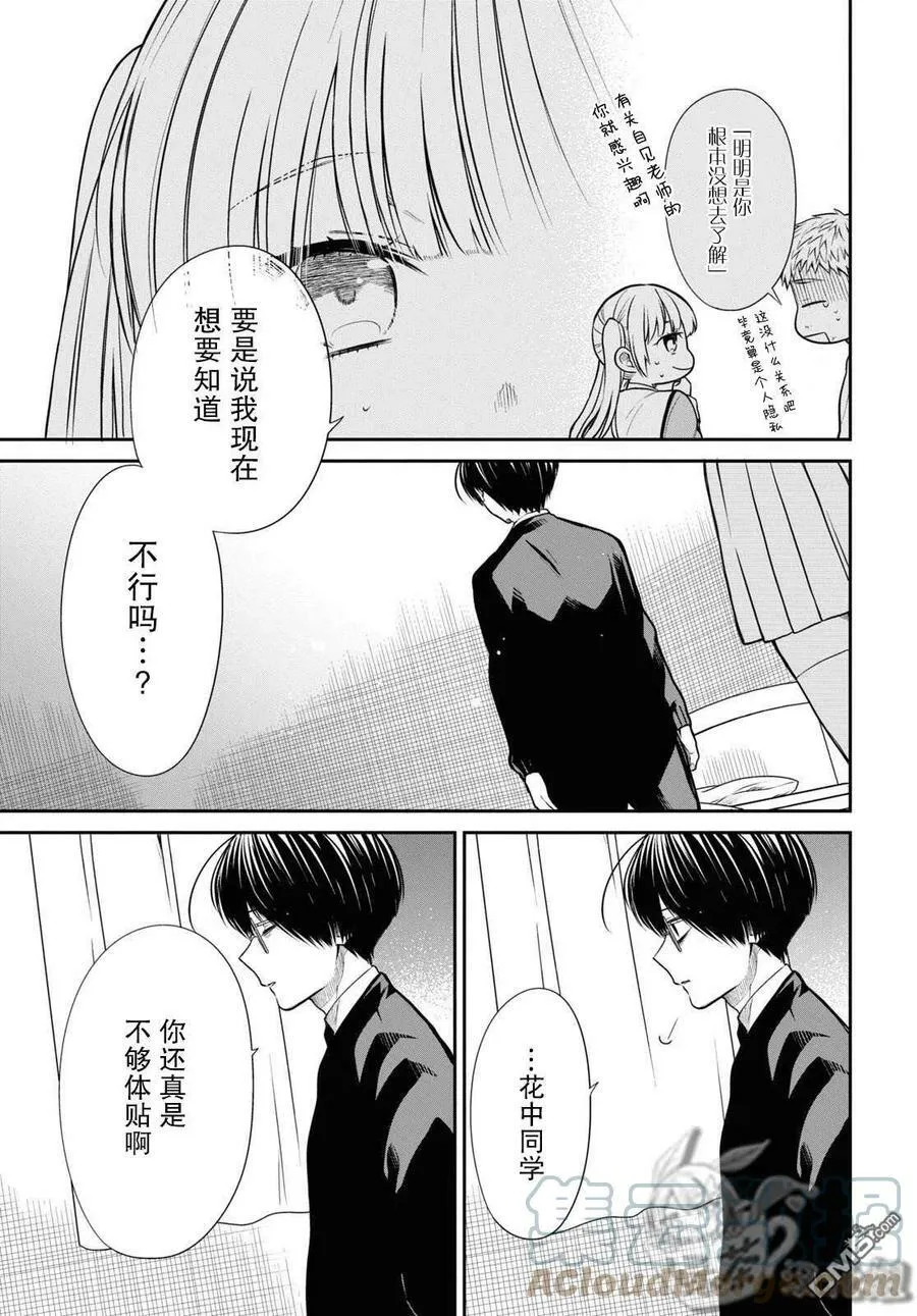 第48话 第21页