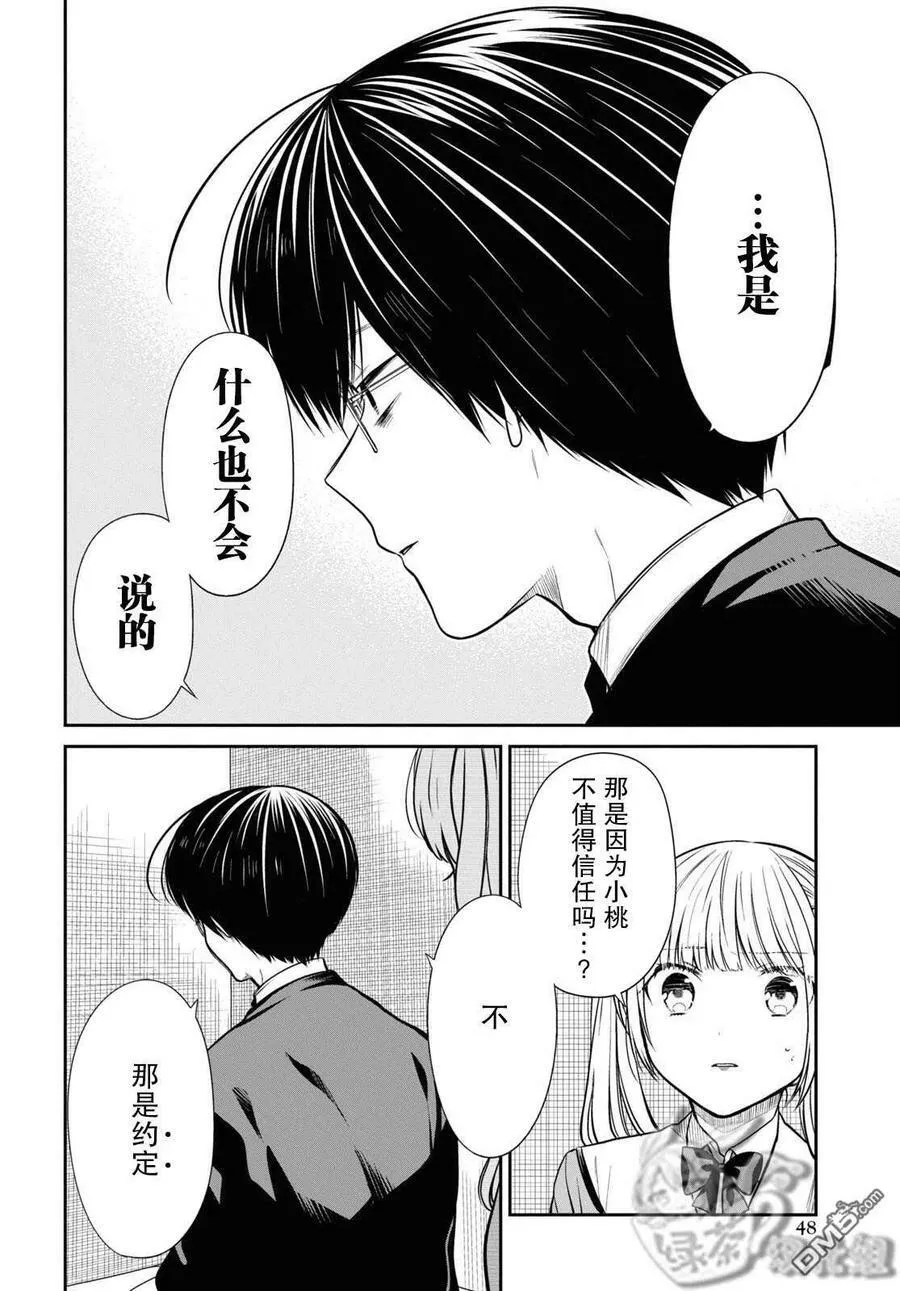 第48话 第22页