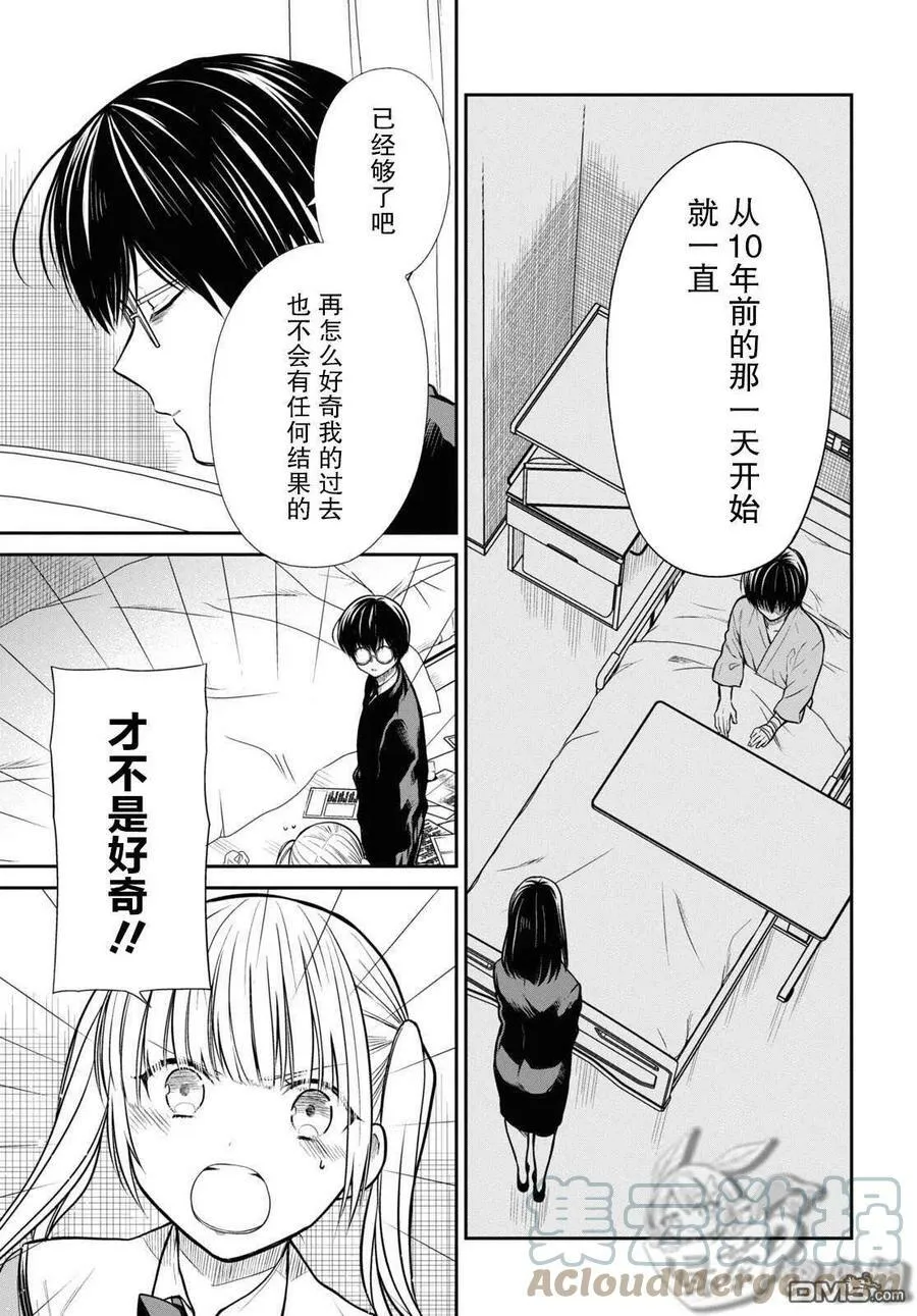 第48话 第23页