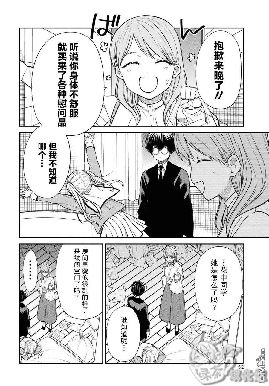 第48话 第26页