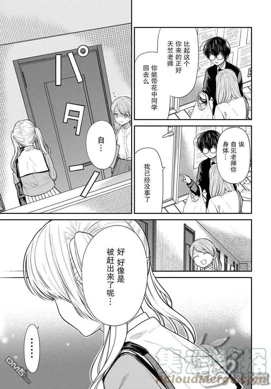 第48话 第27页